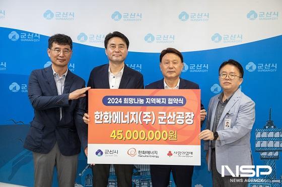 NSP통신-허영재 한화에너지 군산공장장(왼쪽 두번째)과 강임준 군산시장(오른쪽 두번째)이 19일 희망나눔 지역복지 협약을 체결하고, 기념촬영을 하고 있다. (사진 = 군산시)