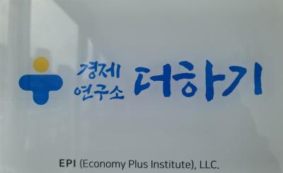 [NSP PHOTO]경제더하기연구소 코리아 디스카운트 해소주주의 비례적 이익 국회 토론회 후원