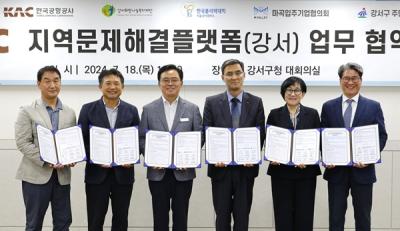 [NSP PHOTO]서울시 강서구 지역문제 해결 민관 협력체계 강화