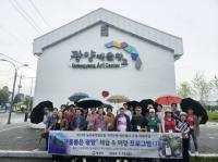 [NSP PHOTO]광양시, 농촌활력 충전소 해를 품은 광양, 체험 & 여행 프로그램