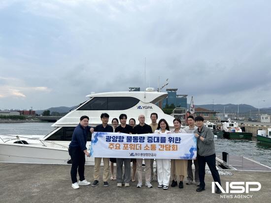 NSP통신-포워더(국제물류주선업체) 대상 2024년 Y.E.S. Day 초청 행사 (사진 = 여수광양항만공사)