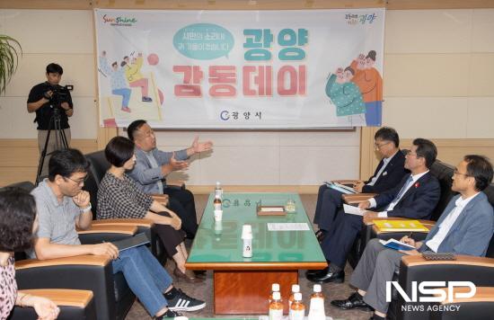 NSP통신-정인화 광양시장과 학부모들 만나 7월 중 광양 감동데이 (사진 = 광양시청)