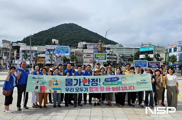 NSP통신-여수시가 매월 셋째 주 수요일을 실천의 날로 지정, 이달 중앙동에서는 이순신광장 및 중앙동 상가 일원에서 민관합동 시민운동을 전개했다. (사진 = 여수시)