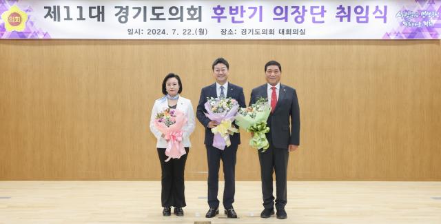 NSP통신-제11대 경기도의회 후반기 의장단 취임식 기념촬영 모습. 사진 왼쪽부터 정윤경 부의장, 김진경 경기도의장, 김규창 부의장. (사진 = 경기도의회)