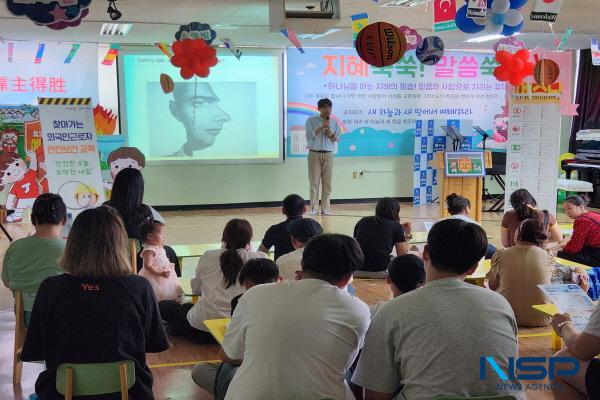 NSP통신-구미시는 지난 21일과 오는 28일 2회에 걸쳐 관내 외국인 근로자 상담 센터를 이용하는 외국인 근로자 100여 명을 대상으로 산업재해 예방을 위한 찾아가는 안전보건교육을 진행한다. (사진 = 구미시)