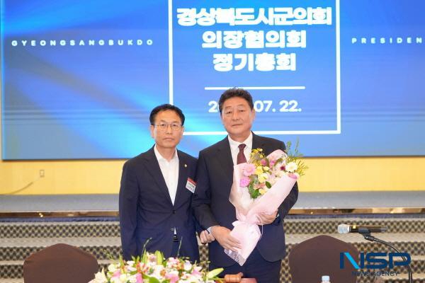 NSP통신-이동협 경주시의회 의장이 22일 경상북도 구미에서 열린 제324차 경상북도시군의회의장협의회 정기총회에서 제9대 후반기 경상북도시군의회의장협의회 회장으로 선출됐다. (사진 = 경주시의회)