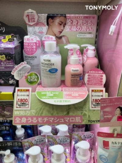 [NSP PHOTO]토니모리 일본 최대 드럭스토어 신규 진출