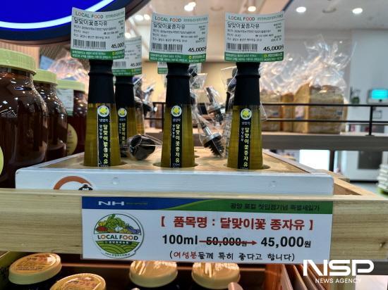 NSP통신-광양농부 달맞이꽃종자유 (사진 = 광양시청)