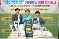 [NSP PHOTO]강진군, 강진쌀 매출 대폭 증대 견인