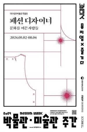 NSP통신- (사진 = 대구시)