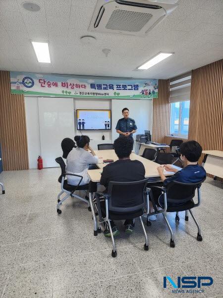 [NSP PHOTO]경산교육지원청 Wee센터, 선도위원회 특별교육 진행