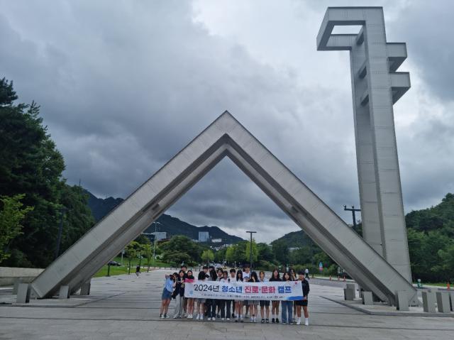 NSP통신-울릉중학교 학생들이 서울대학교를 방문해 캠퍼스 투어를 마치고 단체사진을 찍고 있다. (사진 = 울릉군청 제공)