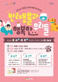 [NSP PHOTO]광주 북구,  초등생 대상  여름 독서교실 운영