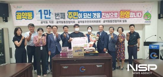 NSP통신-골약동 1만 번째 전입 주민 위한 축하 행사 (사진 = 광양시청)