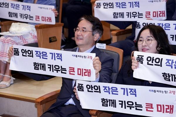 [NSP PHOTO]고양특례시, 출산 가구 양육 부담 완화 정책 시행…저출산 문제 극복 총력