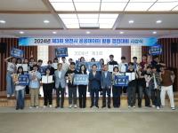 [NSP PHOTO]제3회 영천시 공공데이터 활용 경진대회 시상식 개최