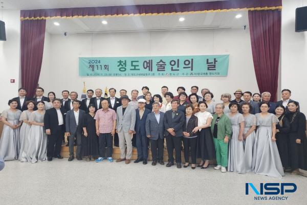 NSP통신-청도군은 한국예총 청도지회 주관으로 지난 23일 새마을회관 대회의실(3층)에서 제11회 청도 예술인의 날 행사를 개최했다. (사진 = 청도군)