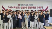 [NSP PHOTO]김포대 평생교육원, 상반기 일반과정 수료식 성료