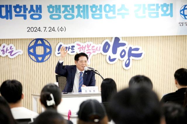 NSP통신-24일 오후 2시 시청 4층 회의실에서 열린 2024년 하계 대학생 행정체험연수생 간담회에서 최대호 안양시장이 발언하고 있다. (사진 = 안양시)