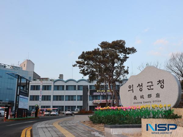 NSP통신-의성군은 제31회 자랑스러운 군민상 후보자를 22일부터 오는 8월 30일까지 추천받는다. (사진 = 의성군)