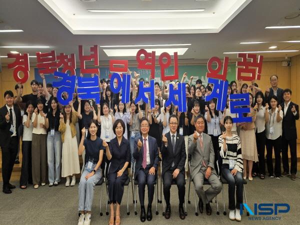 NSP통신-경상북도는 24일 한국무역협회 대구경북지역본부에서 제12기 경북청년무역사관학교 수료식을 가졌다. (사진 = 경상북도)