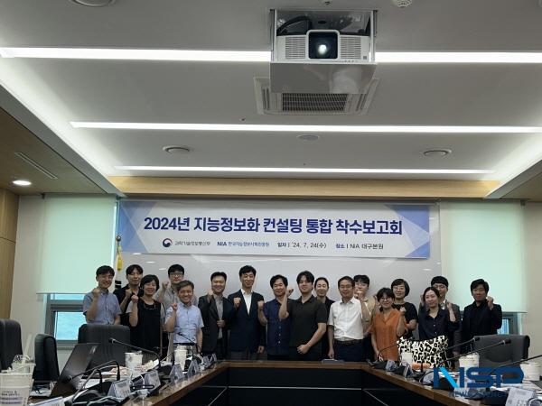 [NSP PHOTO]한국지능정보사회진흥원, 인공지능기술 활용·확산을 위한 컨설팅 본격 착수