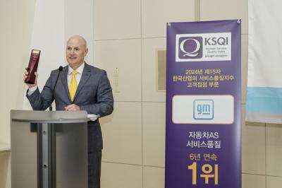 [NSP NEWS Image]GM 한국사업장, 올해 자동차 A·S부문 6년 연속 1위 쾌거