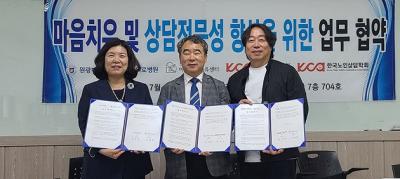 [NSP PHOTO]원광대 전라남도 마음건강치유센터, 유관기관과 업무협약