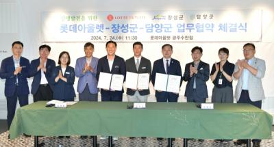[NSP PHOTO]담양군 장성군-롯데아울렛 수완점과 도-농상생 업무 협약