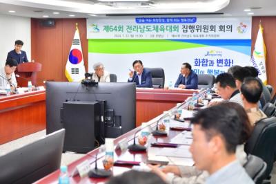 [NSP NEWS Image]장성군,  내년 전남체전 준비 본격화