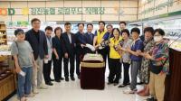 [NSP PHOTO]강진군,  로컬푸드 개장 5주년 누적매출 159억 달성
