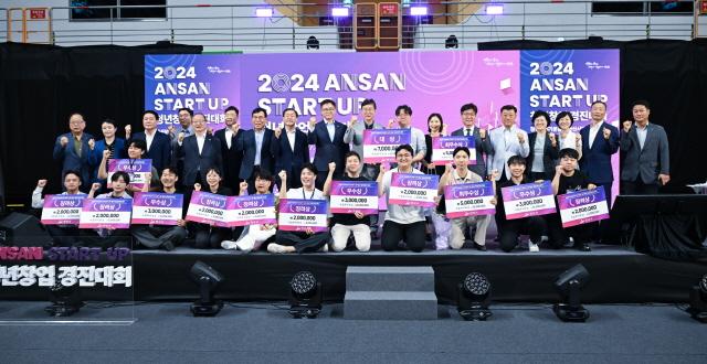 NSP통신-24일 오후 상록수체육관에서 열린 2024 ANSAN START UP 청년창업 경진대회 시상식 기념촬영 모습. (사진 = 안산시)