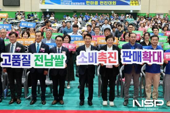 NSP통신-2024 전남새농민회 한마음 전진대회 (사진 = 전남도의회)