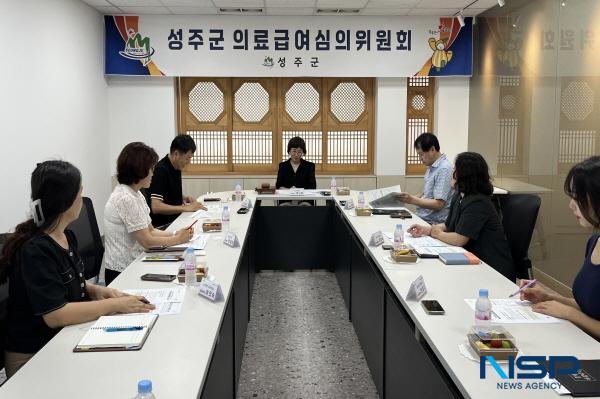 [NSP PHOTO]성주군, 2024년 제3차 의료급여심의위원회 개최