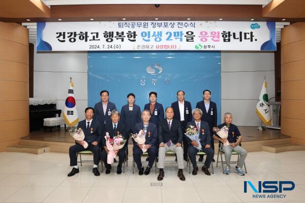 NSP통신-상주시는 퇴직 공무원에 대한 정부포상 전수식을 지난 24일 상주시청 대회의실에서 개최했다. (사진 = 상주시)