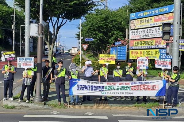 [NSP PHOTO]영천시, 대구 군부대 통합이전 유치 등 유관기관 합동 캠페인 실시