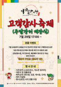 [NSP PHOTO]봉화군, 억지춘양시장 고객감사축제 및 주말장터 개장식 행사 개최
