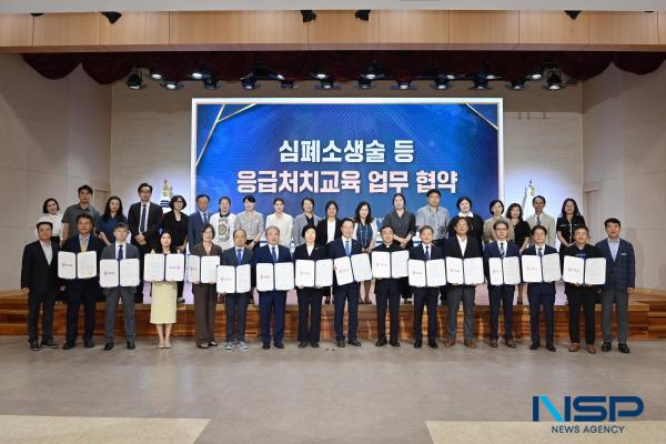 [NSP PHOTO]포항대학교, 경북교육청과 심폐소생술 등 응급처치 교육 업무협약 체결