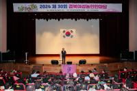 [NSP PHOTO]의성군, 제30회 경북여성농민 한마당행사 개최