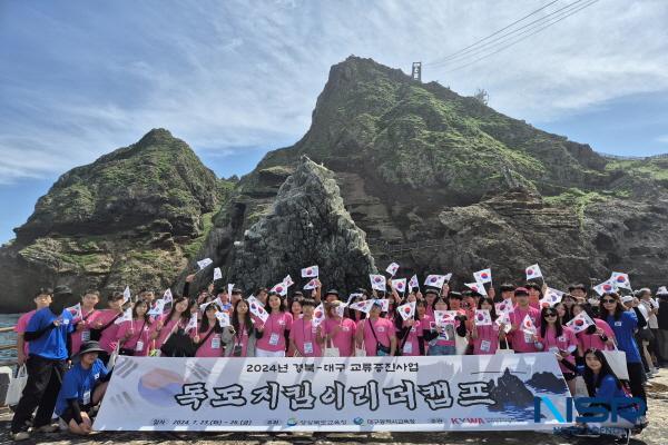 NSP통신-경상북도교육청은 23일부터 오는 26일까지 3박 4일간의 일정으로 영덕군에 있는 국립청소년해양센터와 울릉도·독도 일원에서 고등학생 독도지킴이리더캠프 를 운영한다. (사진 = 경상북도교육청)