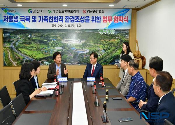 NSP통신-경산시는 25일 대경월드휴먼브리지, 경산중앙교회와 저출생 극복 및 가족친화적 환경조성을 위한 업무협약 을 체결했다. (사진 = 경산시)