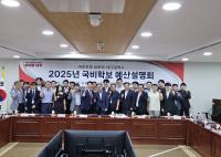 [NSP PHOTO]국회의원 보좌진·대구광역시, 2025년 국비확보 공동대응 위한 예산설명회 개최