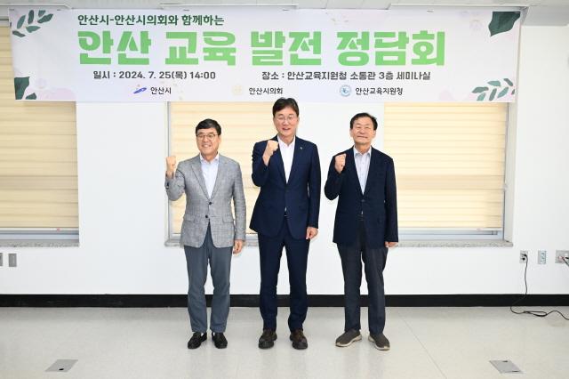 NSP통신-안산교육지원청에서 개최한 안산 교육 발전을 위한 정담회 후 김태훈 교육장(왼쪽부터), 이민근 시장, 박태순 안산시의회 의장이 기념촬영을 하고 있다. (사진 = 안산시)