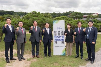 [NSP PHOTO]용인시의회, 경기도시·군의회의장 남부권협의회 제52차 정례회의 개최