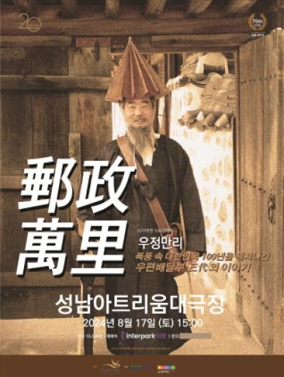 [NSP PHOTO]성남문화재단, 성남아트리움서 지원사업 우수 선정작 공연