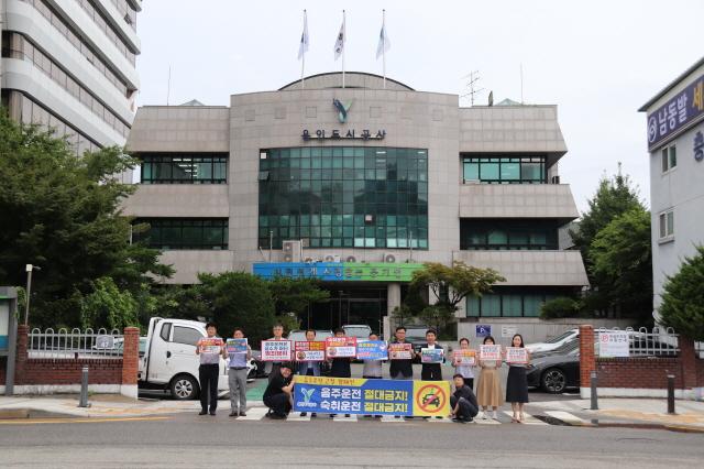 NSP통신-용인도시공사 안전감사실 직원들이 본사 출근길 임직원들 대상으로 음주운전 근절 캠페인 후 기념촬영을 하고 있다. (사진 = 용인도시공사)