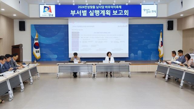 NSP통신-안성맞춤 남사당 바우덕이 축제 부서별 실행계획 보고회 모습. (사진 = 안성시)