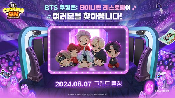 [NSP PHOTO]컴투스 신작 BTS 쿠킹온 8월 7일 글로벌 론칭 확정