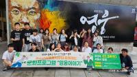 [NSP PHOTO]봉화군종합자원봉사센터, 청소년 자원봉사 캠프 열어