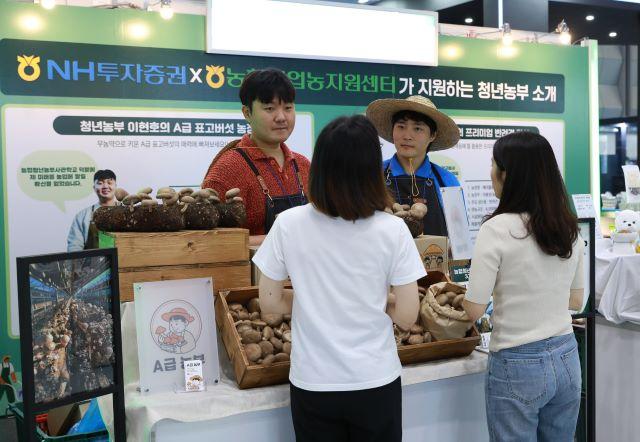 [NSP PHOTO]NH투자증권, 농식품 테크 스타트업 창업 박람회 개최